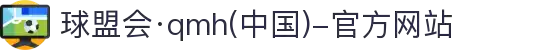 球盟会·qmh(中国)-官方网站"